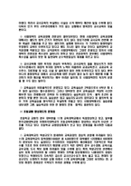 [교육행정] 교원양성제도-4
