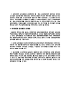 [교육행정] 교원양성제도-5