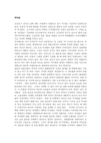 [도예의 이해] 막사발 감상문-1
