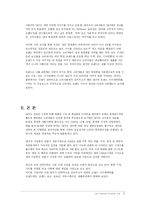[브랜드마케팅]SKY핸드폰의 프리미엄 이미지 구축 사례조사(A+리포트)-5