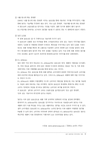 [브랜드마케팅]SKY핸드폰의 프리미엄 이미지 구축 사례조사(A+리포트)-8