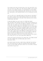 [브랜드마케팅]SKY핸드폰의 프리미엄 이미지 구축 사례조사(A+리포트)-19