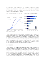 [e비즈니스]모바일게임시장의 현황 및 전망(A+리포트)-17