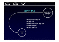 [서비스마케팅]멀티플렉스 CGV의 고객중심적 마케팅전략 분석(A+리포트)-20
