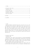 [교육학개론] 평생교육-1
