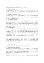 [교육학개론] 평생교육-2