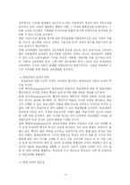 [교육학개론] 평생교육-4
