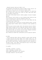 [교육학개론] 평생교육-5