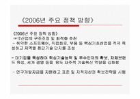 [무역학] 온라인게임수출사업계획서-6