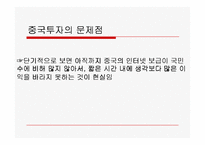 [무역학] 온라인게임수출사업계획서-19