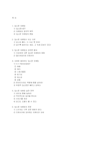 [마케팅] [마케팅]입소문마케팅의 개요 및 사례분석-1