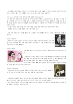 [마케팅] [마케팅]입소문마케팅의 개요 및 사례분석-10