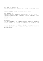 [마케팅] [마케팅]입소문마케팅의 개요 및 사례분석-19