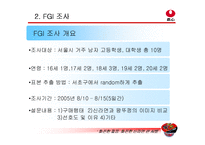 [브랜드마케팅] [브랜드마케팅]신라면 큰사발 마케팅 기획안(A+리포트)-6