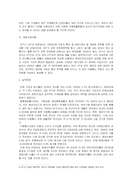 [마케팅조사] [마케팅조사] 이동통신시장 분석 및 향후전망(A+리포트)-6