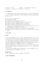 [보건학]성인병에 대한 이해(A+리포트)-2