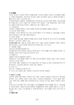 [보건학]성인병에 대한 이해(A+리포트)-3