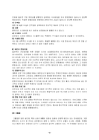 [보건학]성인병에 대한 이해(A+리포트)-4
