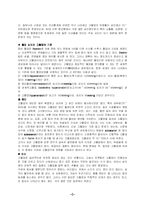 [보건학]성인병에 대한 이해(A+리포트)-5