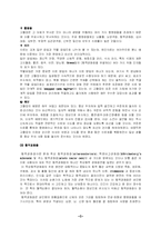 [보건학]성인병에 대한 이해(A+리포트)-6