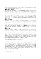 [보건학]성인병에 대한 이해(A+리포트)-7
