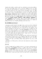 [보건학]성인병에 대한 이해(A+리포트)-8
