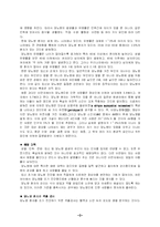 [보건학]성인병에 대한 이해(A+리포트)-9