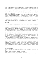 [보건학]성인병에 대한 이해(A+리포트)-10
