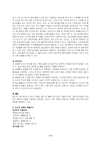 [보건학]성인병에 대한 이해(A+리포트)-11