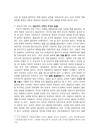 [동북아] 북핵문제와 동북아 안보-2