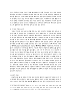 [동북아] 북핵문제와 동북아 안보-3