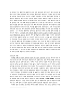 [동북아] 북핵문제와 동북아 안보-4