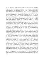 [동북아] 북핵문제와 동북아 안보-5
