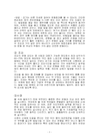 [체육] 유산소 운동-3