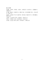 [체육] 유산소 운동-6