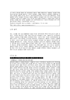 [여성학] 여성학 여성관련기사 느낀점-3
