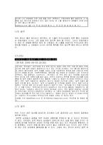 [여성학] 여성학 여성관련기사 느낀점-4