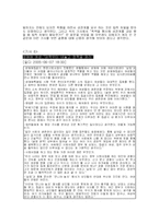 [여성학] 여성학 여성관련기사 느낀점-5