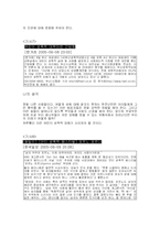 [여성학] 여성학 여성관련기사 느낀점-7