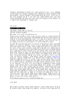 [여성학] 여성학 여성관련기사 느낀점-9