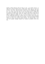 [여성학] 여성학 여성관련기사 느낀점-10