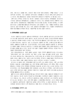 [국제경영]한류와 문화마케팅-문화를 활용한 해외시장진출전략(A+리포트)-2