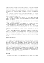 [국제경영]한류와 문화마케팅-문화를 활용한 해외시장진출전략(A+리포트)-3