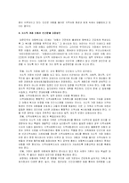 [사회복지학]저소득가정 아동의 실태와 대안-2