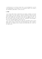 [사회복지학]저소득가정 아동의 실태와 대안-3