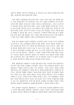 [교육과정및 평가] 교육평가의 종류와 발전방향-7