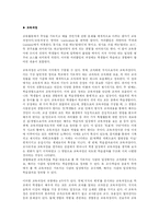 [교육학] 교육과정-1