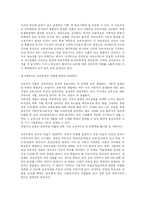 [교육학] 교육과정-2