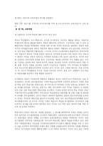 [교육학] 교육과정-3