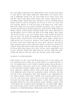 [교육학] 교육과정-4